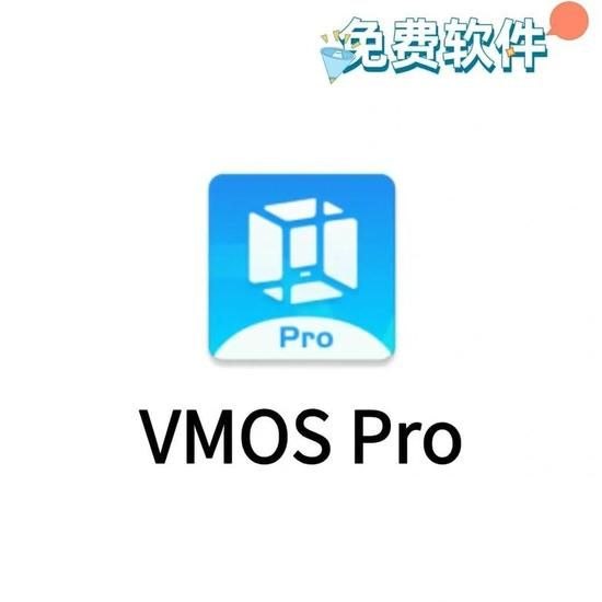 VMOS虚拟机推荐：支持多安卓版本不卡99进度