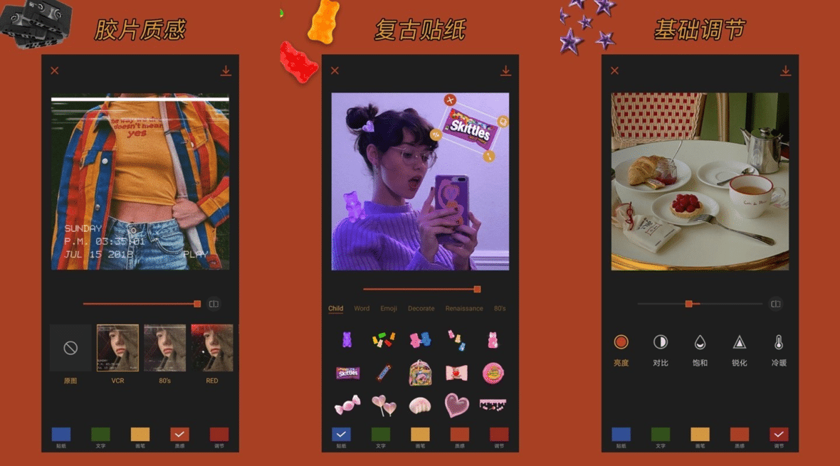 可可修图 v1.9.14 复古胶片风图片编辑软件 手机修图神器
