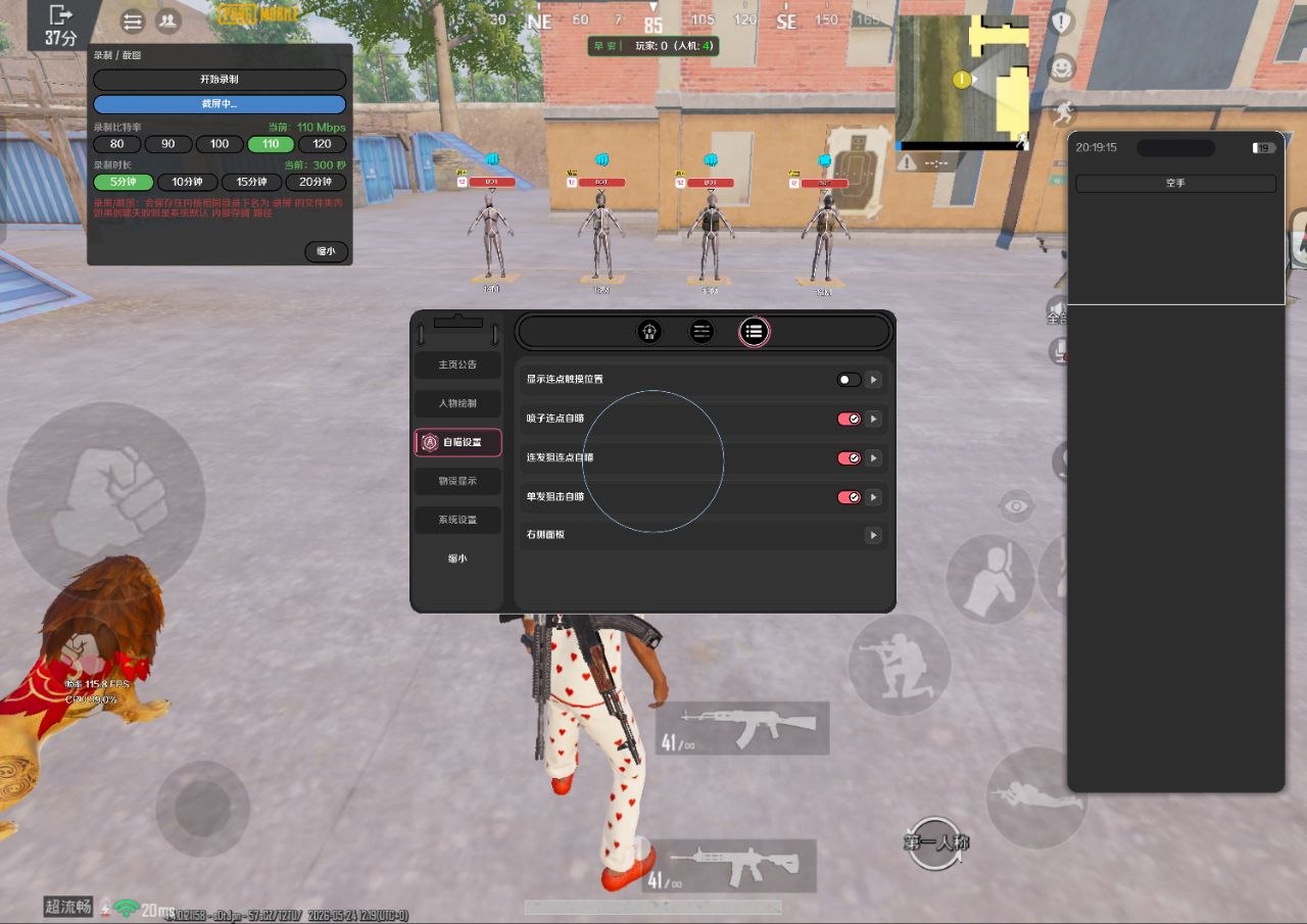 PUBG早雾追锁内核1.3.3最新免费版下载