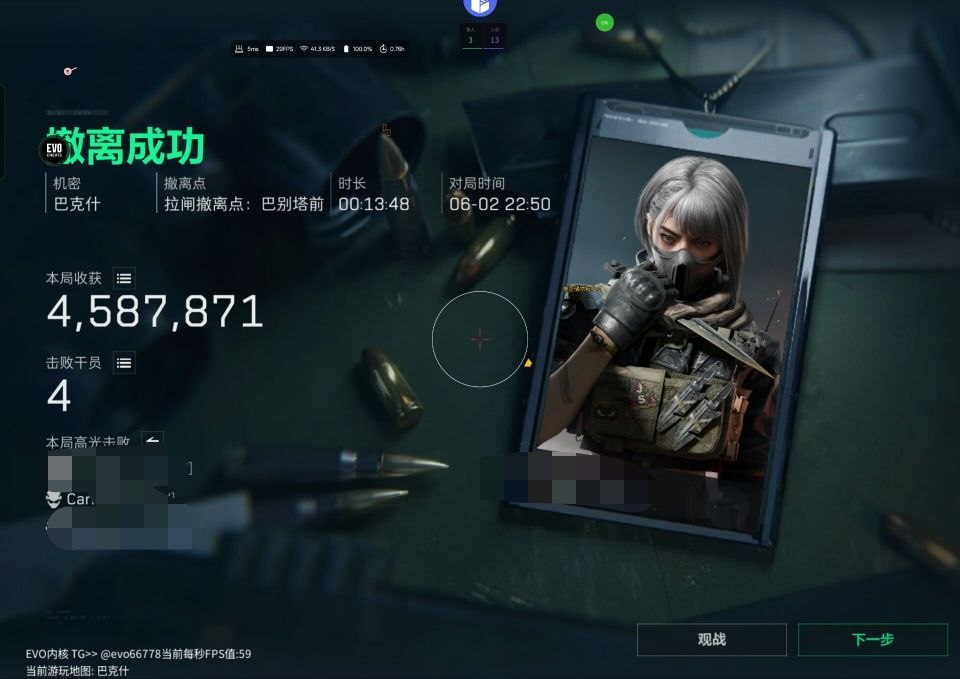 三角洲EVO三服公益内核6.2最新更新版下载