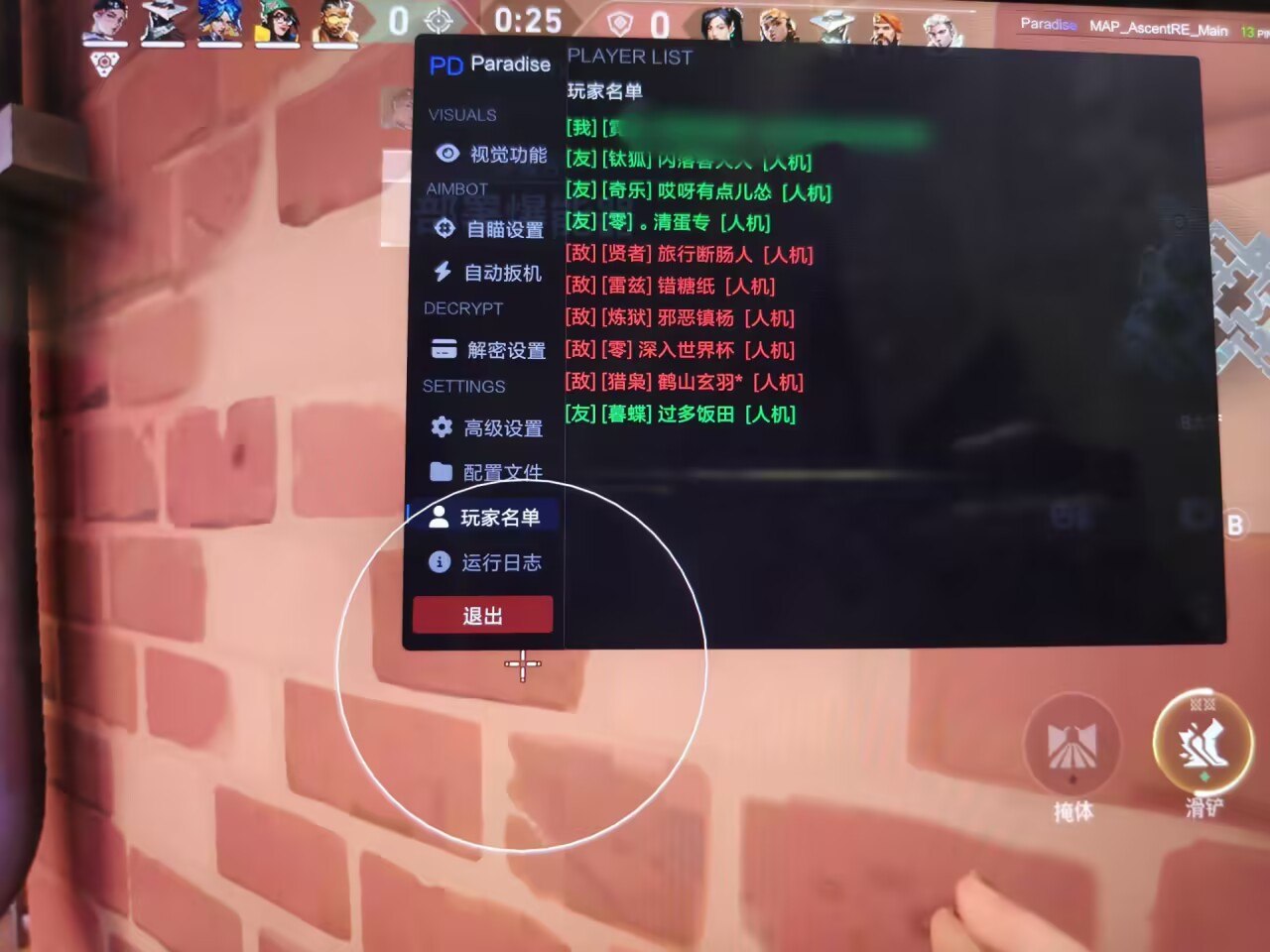 2024最新无畏契约狗辛工艺内核6.3免费下载