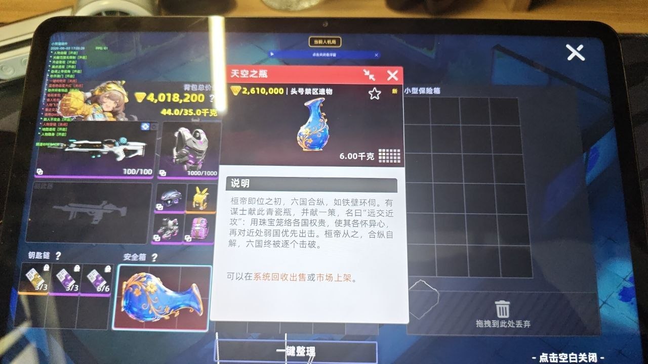 头号禁区小熊猫直装5.0最新版游戏适配更新下载