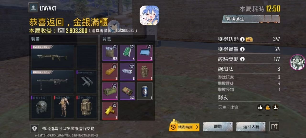 PUBG-MZJ工艺直装v4最新版免费下载指南
