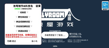 元气骑士7.0.0.1直装版修复悬浮窗无对话框