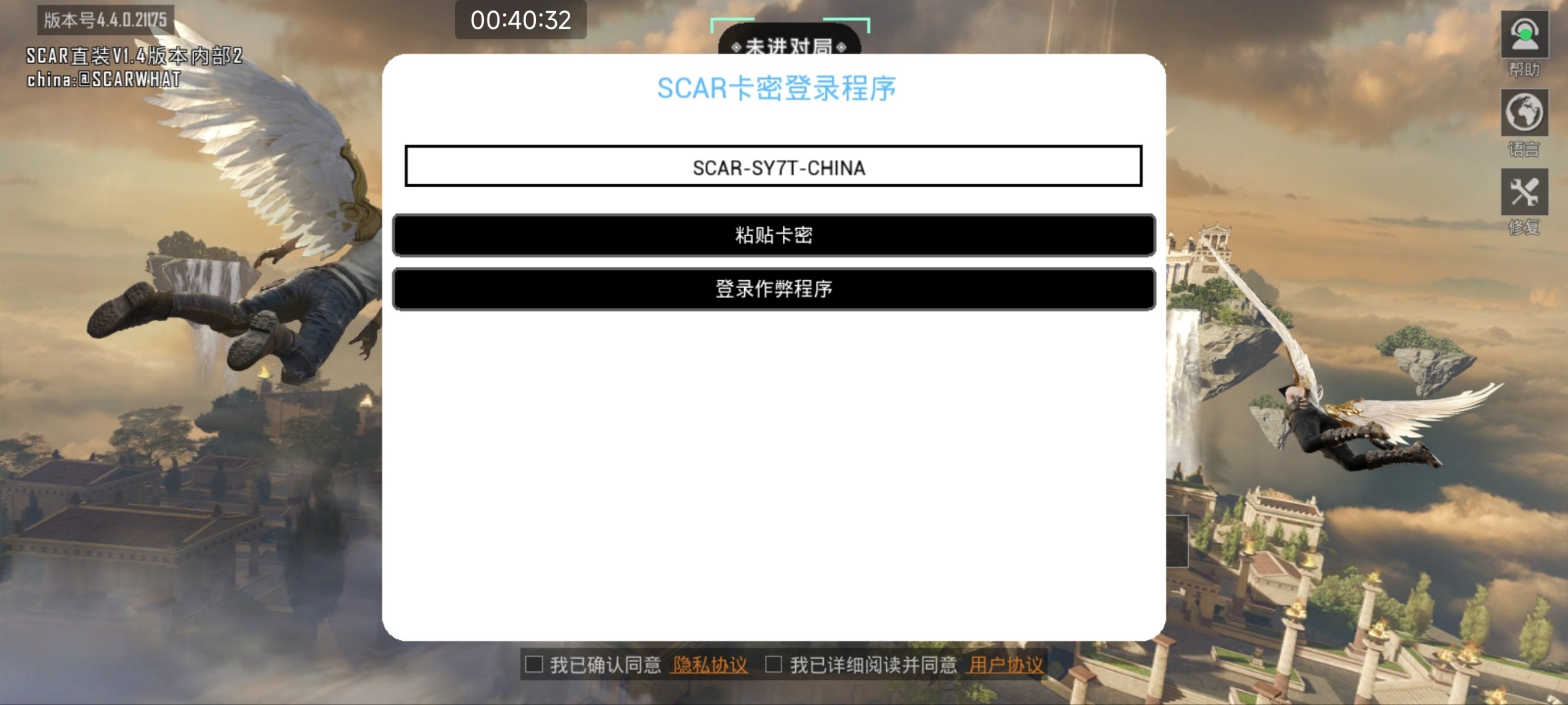 PUBG-SCAR公益直装V1.4最新更新内容