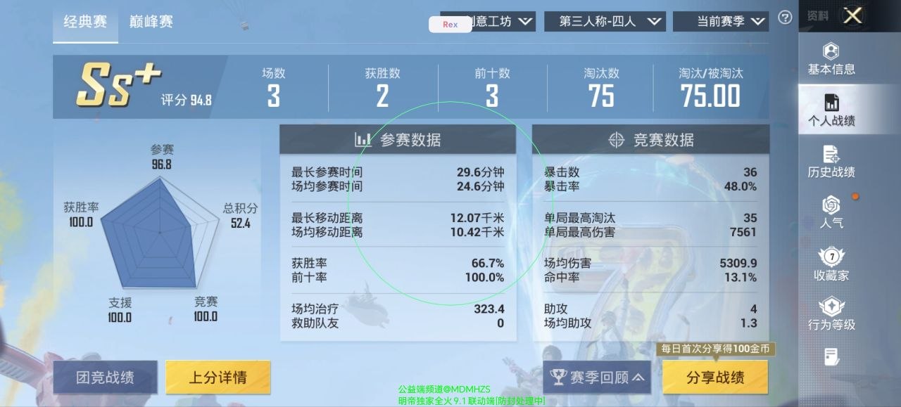 和平精英比翼鸟容器v3直装最新版更新日志与下载