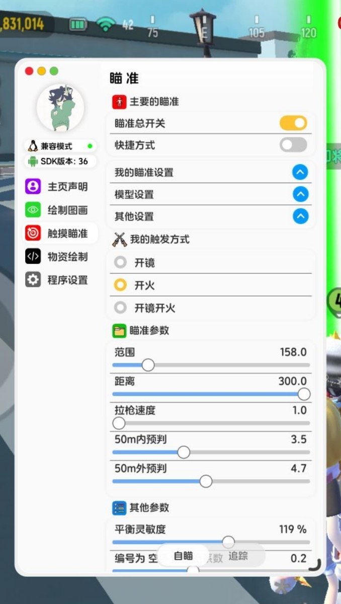 香肠派对巴巴托斯内核5.3.4下载及使用方法