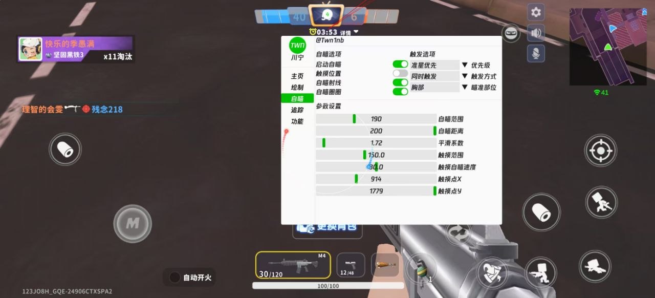 迷你枪战TWN触摸内核1.2版本更新与下载指南