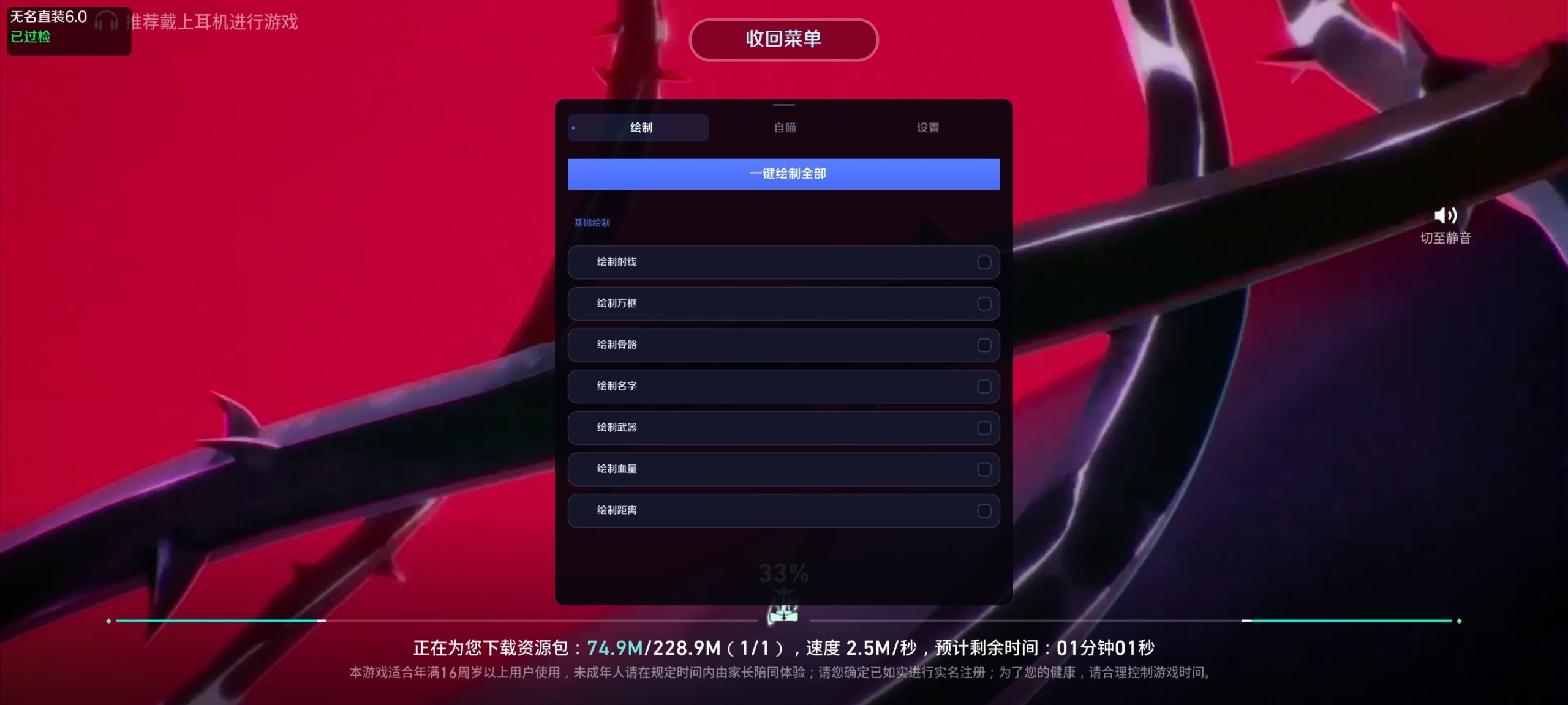 最新无畏契约异世界公益版6.0免费下载安装教程