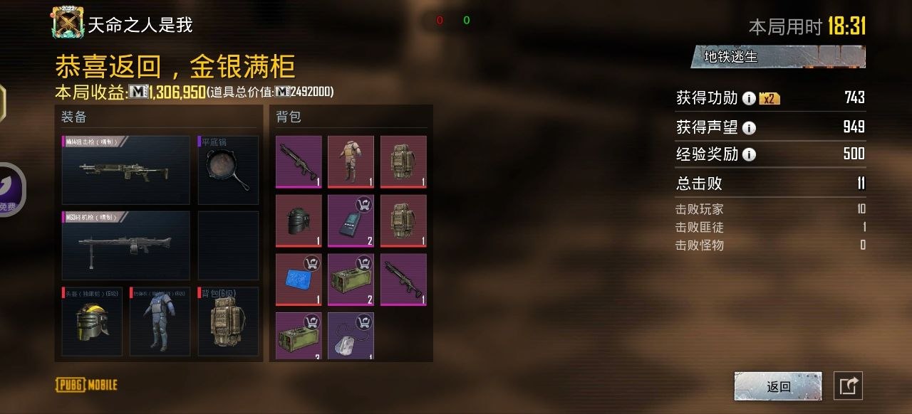 PUBG芒果直装新赛季4.4版最新下载安装教程