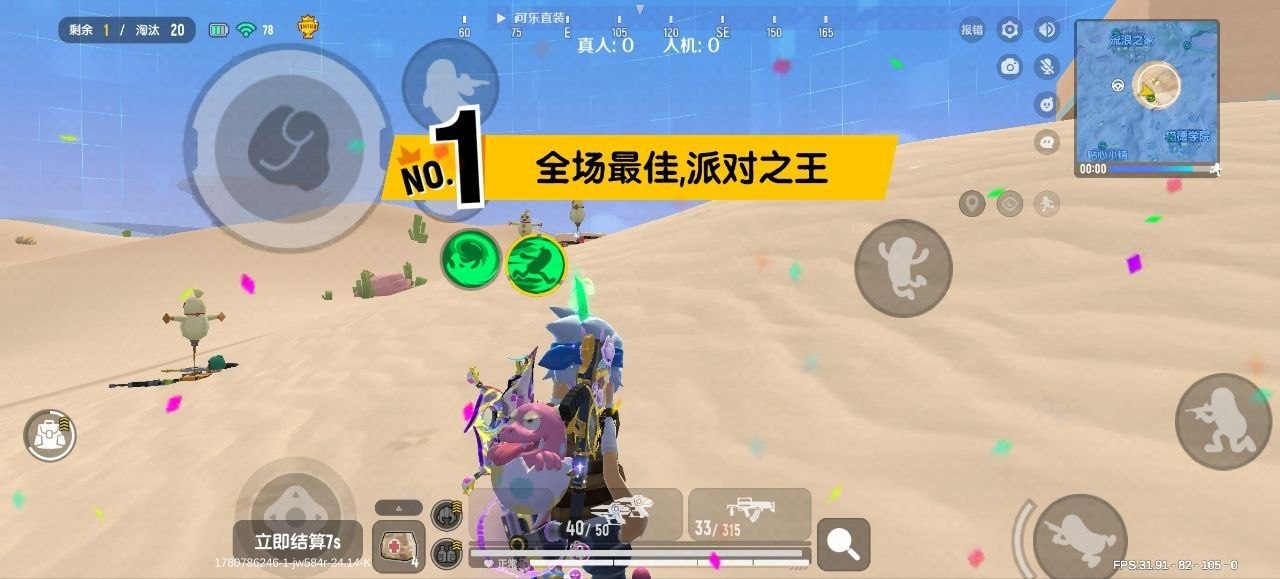 香肠派对可乐直装3.0官方最新版下载安装教程