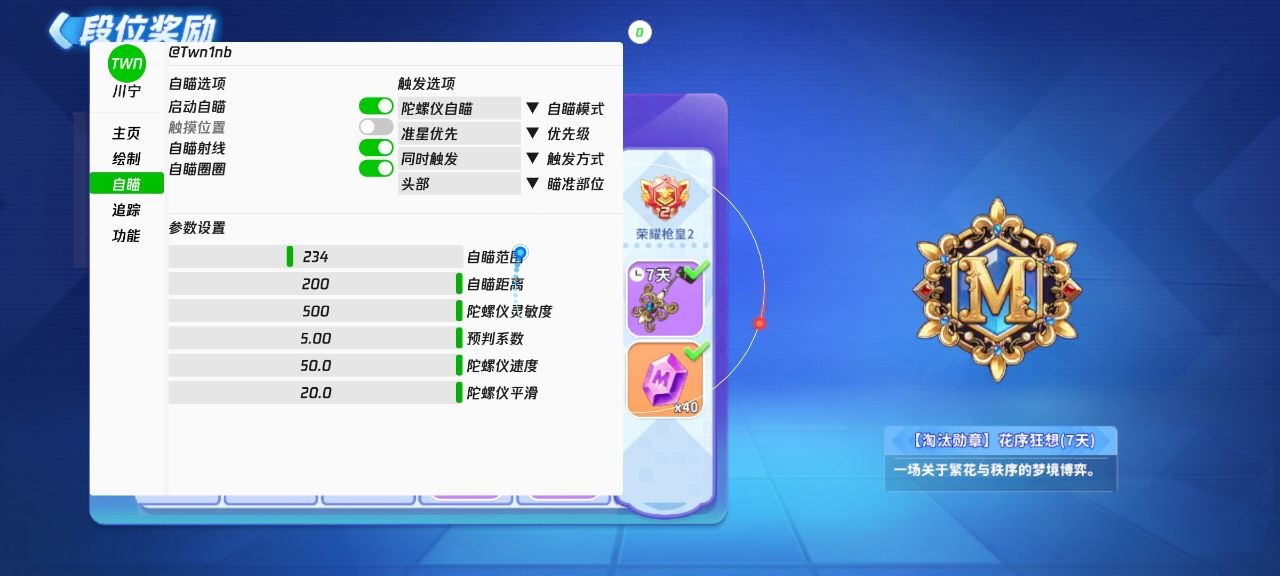 迷你枪战TWN迷你内核1.6全服适配子弹追踪