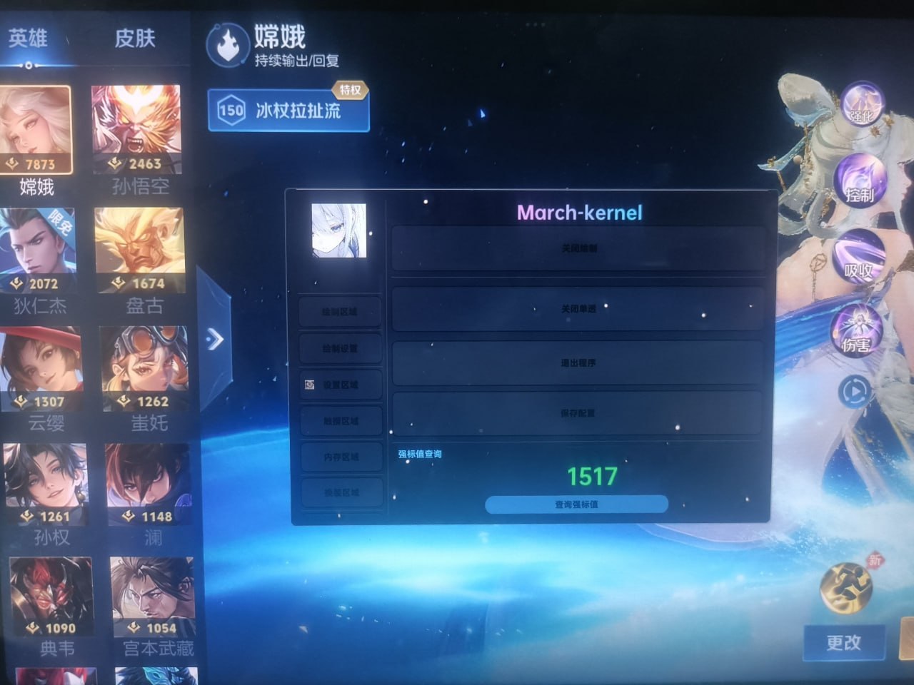 王者荣耀国服March v4.0内核更新下载