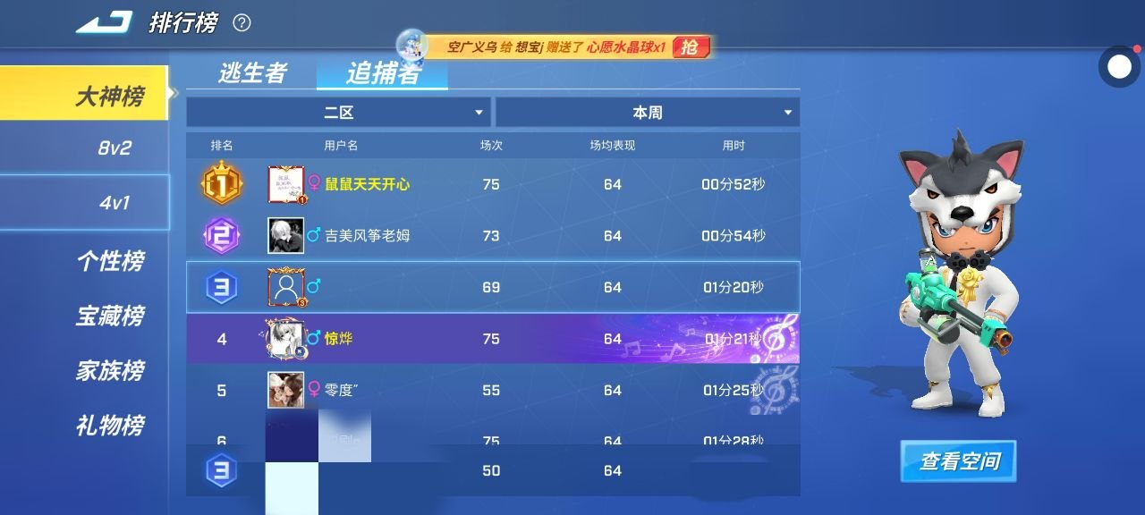 逃跑吧少年倾城半火插件2024最新版免费下载