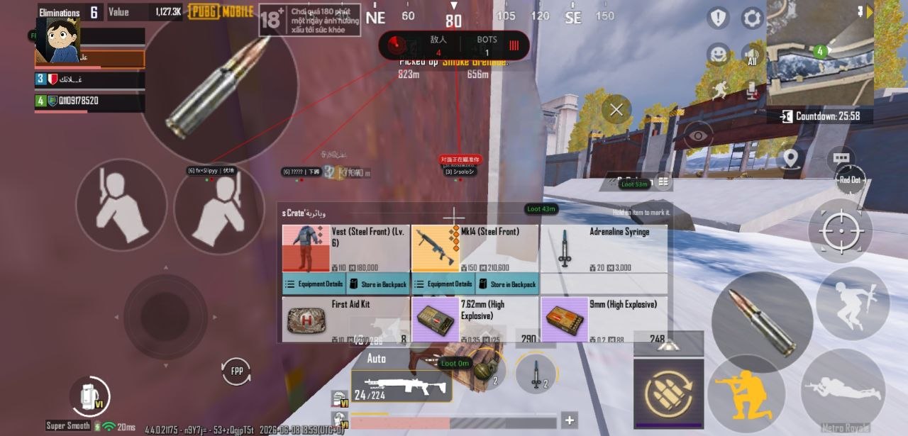 PUBG直装RAIN四服一体v8下载安装方法