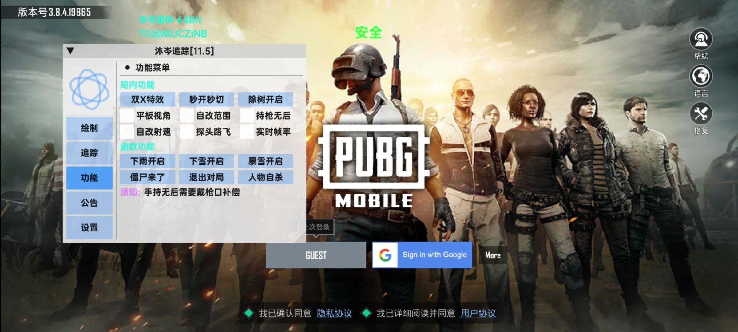 PUBG沐岑国体追踪14.6最新版（6月9日更新）