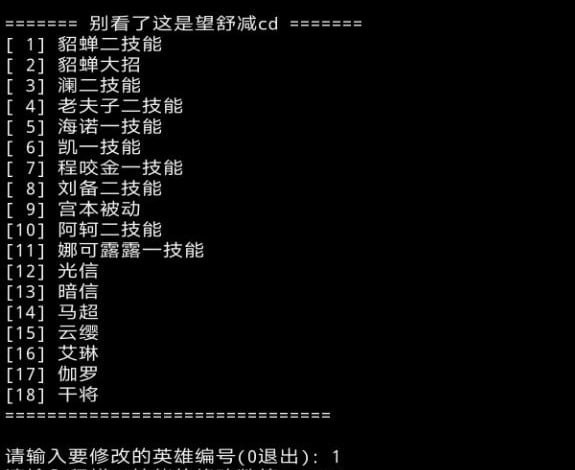 王者荣耀科技侠6.9新版减CD更新下载及使用教程