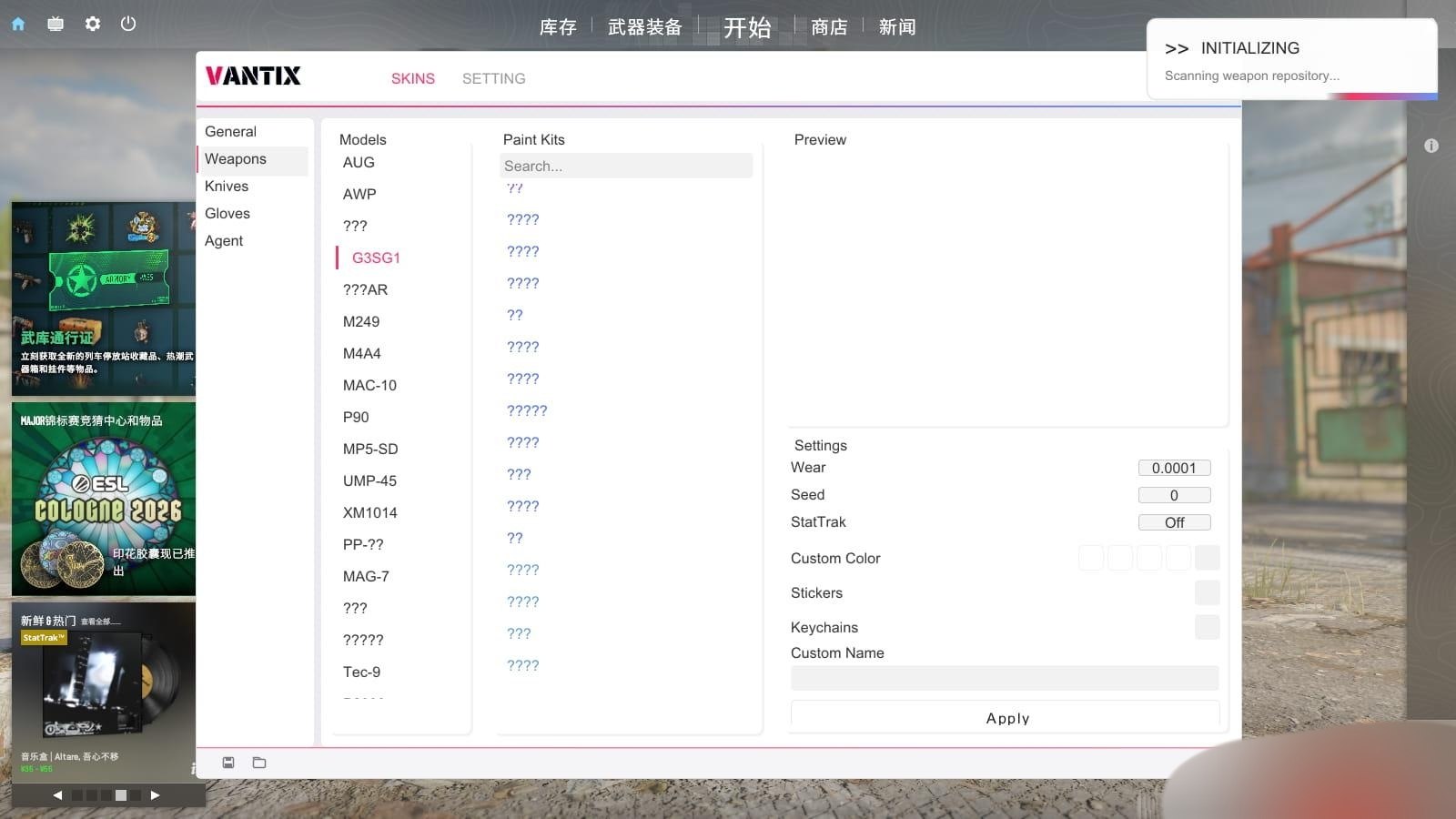 CS2 VANTIX换肤器下载（刀具手套角色挂件）
