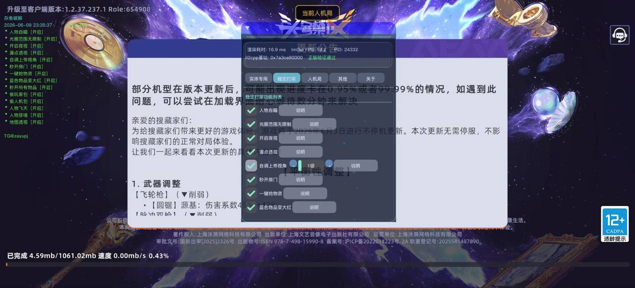 头号禁区清娜v6.10破解版最新下载安装教程