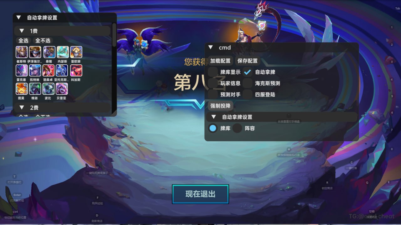 金铲铲之战吴迪内核辅助1.03版更新内容详解