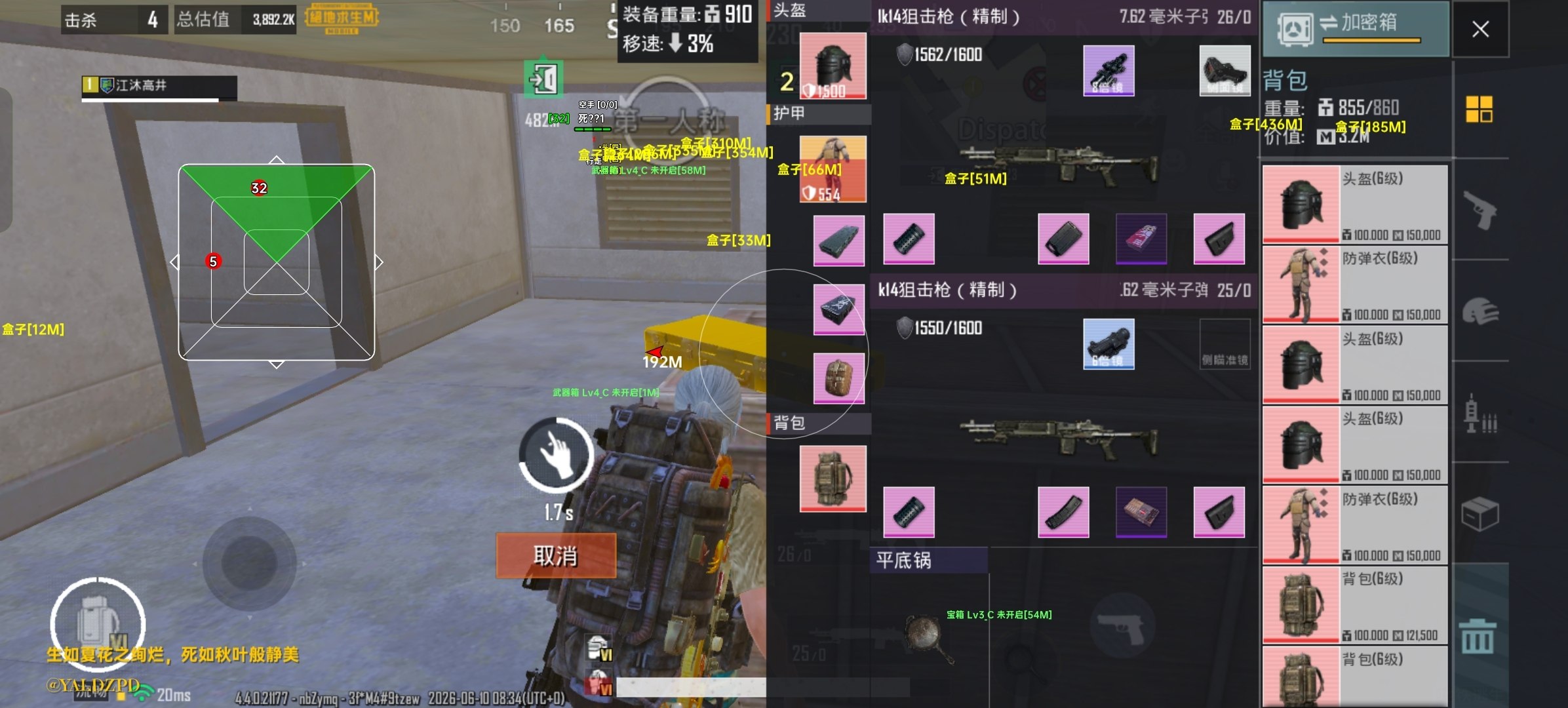 PUBG（YA）G4服陀螺仪模型漏打内核下载
