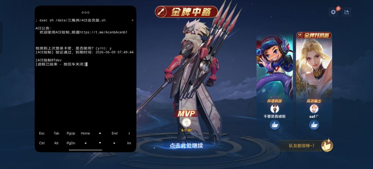 王者荣耀ACE公益内核6.11版免费下载与安装教程