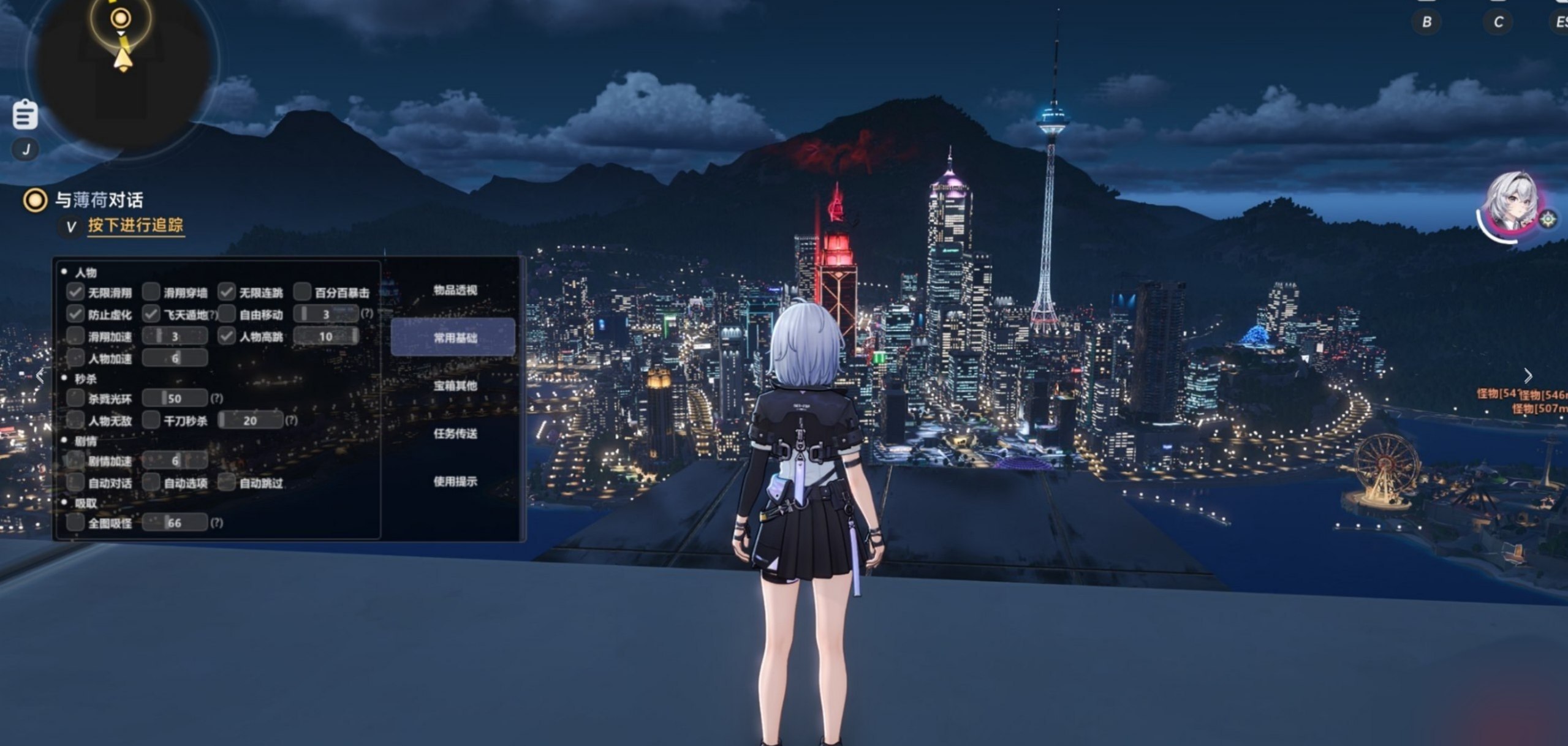 PC异环TA多功能辅助v1.0.1透视传送功能介绍