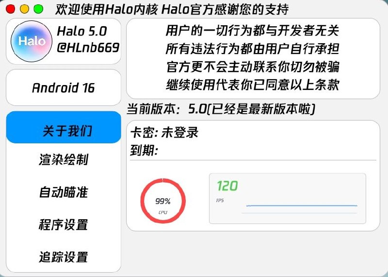 香肠派对HALO内核辅助破解6.17最新版下载