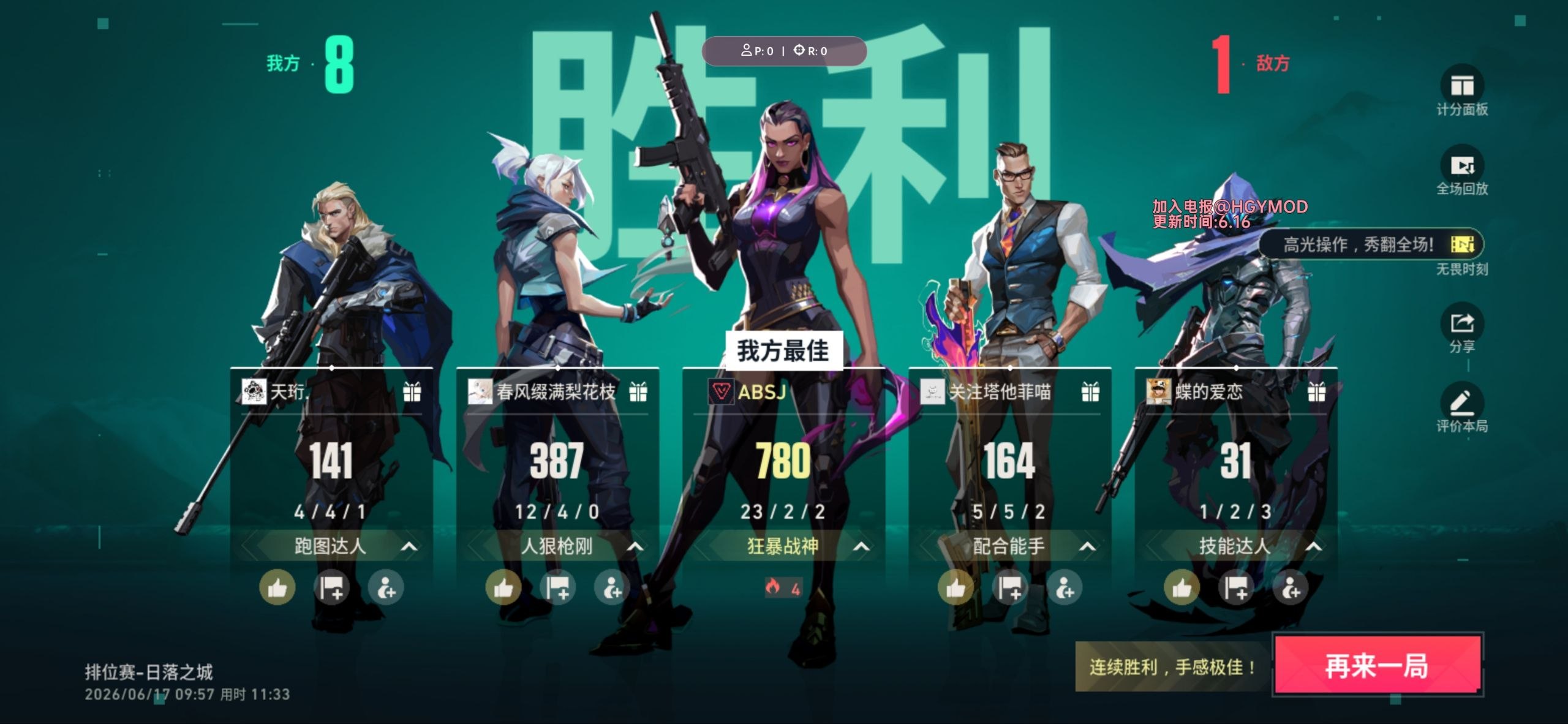 无畏契约杂鱼容器直装6.17最新版一键安装教程
