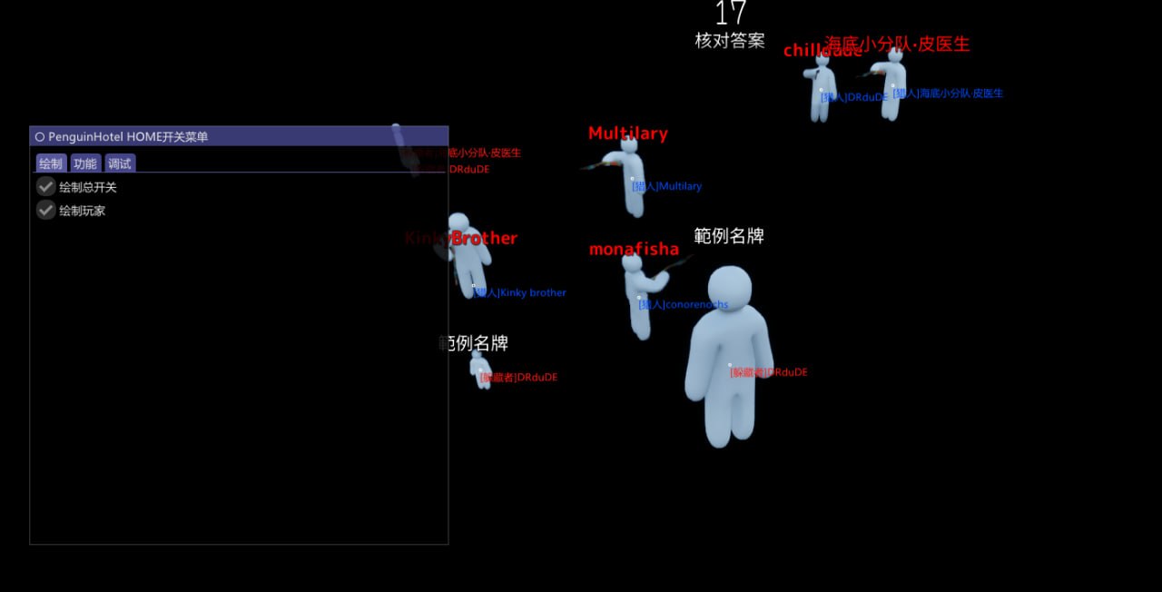 超级变色龙单透2026.6.17更新显示玩家名称