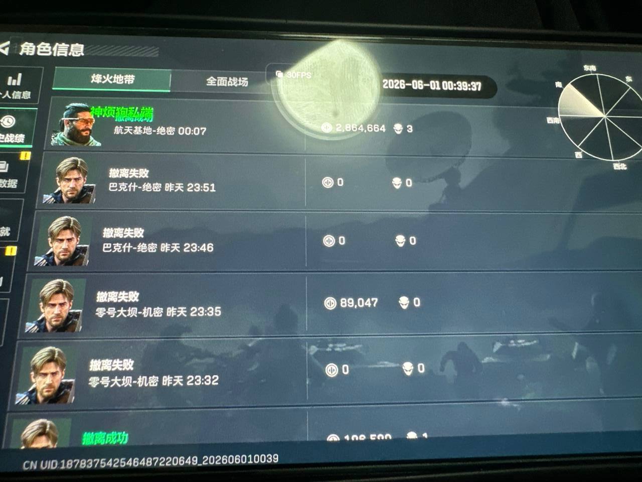 神烦狗6.1连打私端最新反馈：支持root云机
