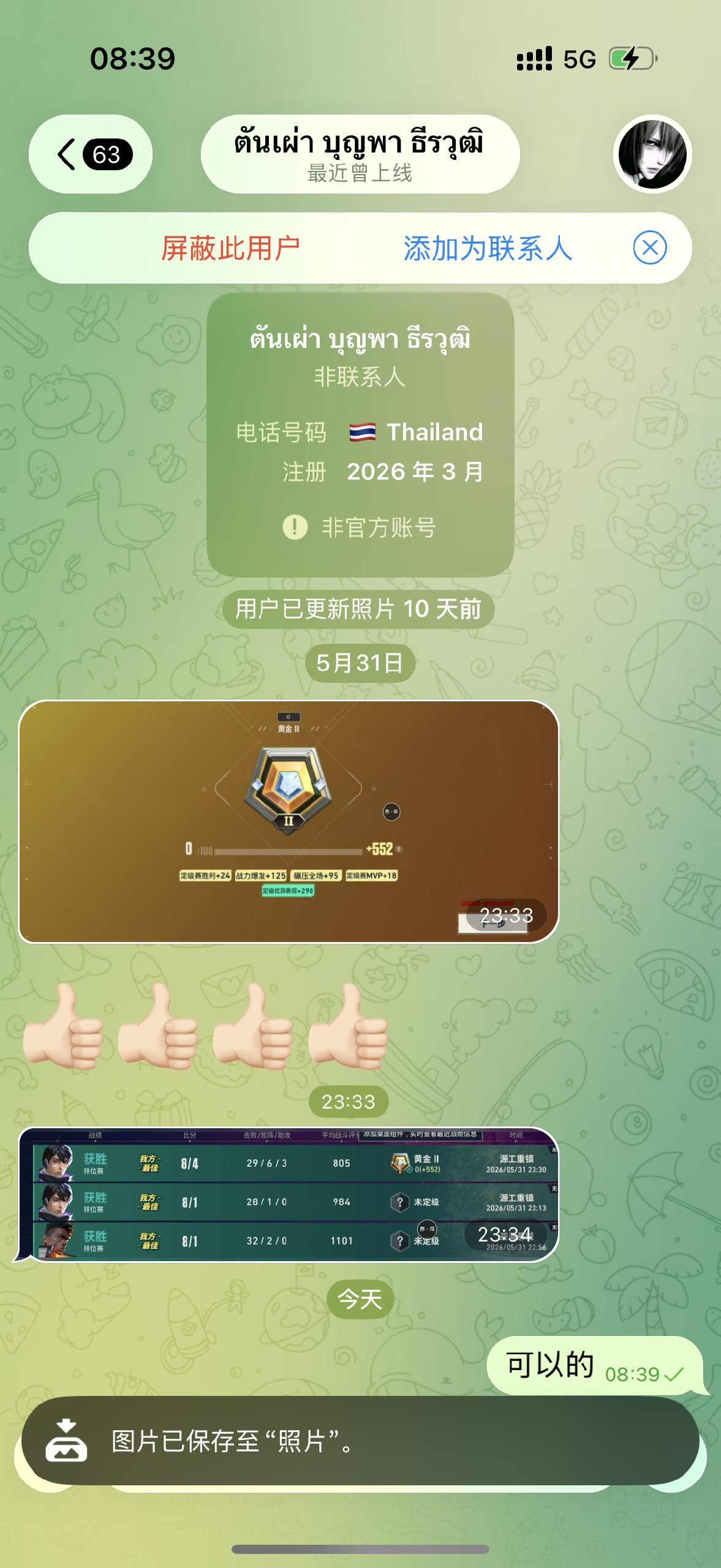 西瓜外挂评测分享：连打无毛把把30杀超级稳定