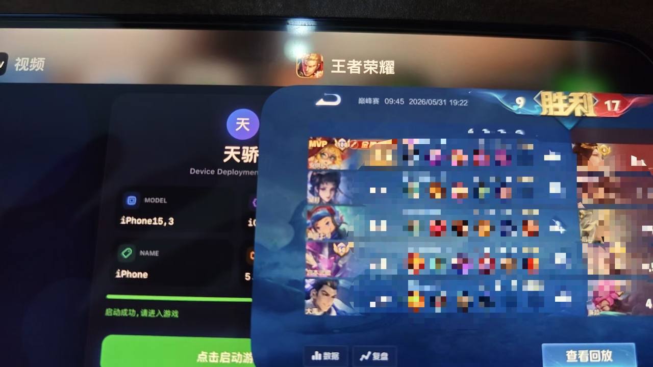 天骄游戏稳定反馈又上2300分玩家真实上分分享