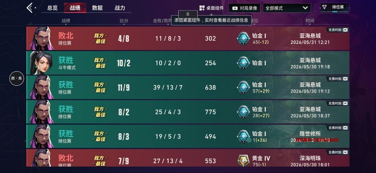 使用西瓜直装实现连打稳定，让你轻松成为游戏大神