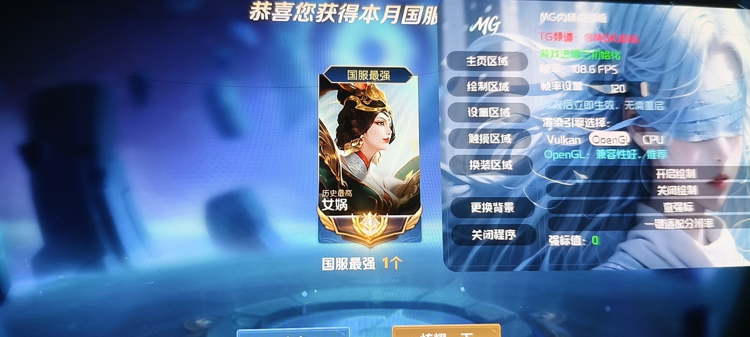 王者MG内部版内核无视检测自动适配小地图功能