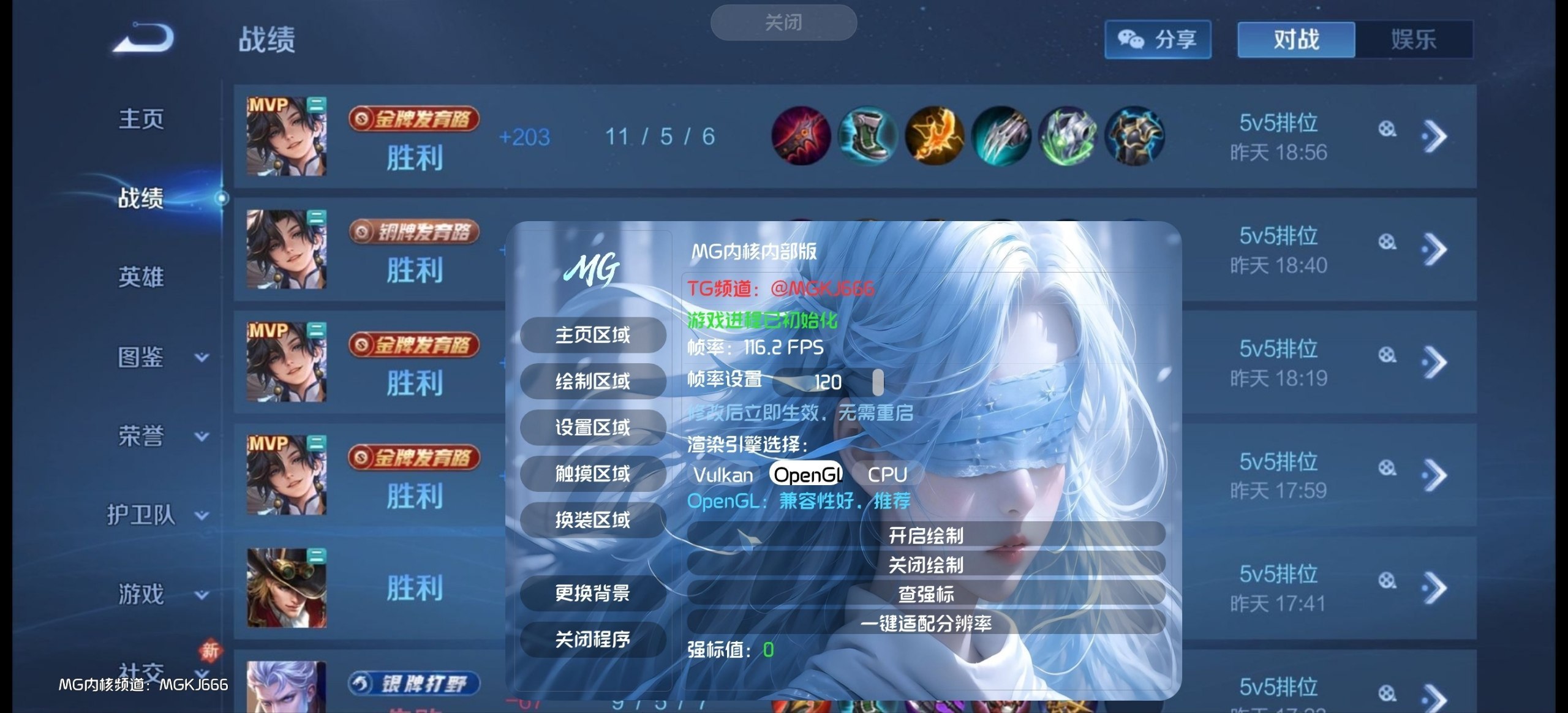 王者荣耀MG内部版雷达共享，一人可供五人使用