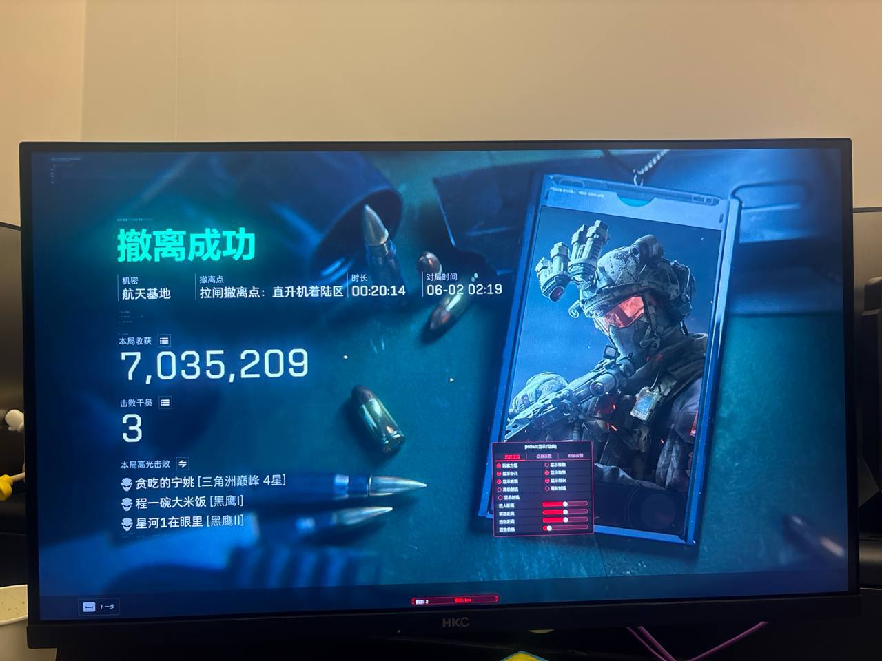 红客全功能更新：无视玄武磐石补时6小时最新下载