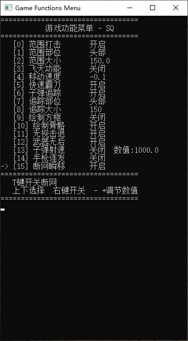 CF虎鲨新版已上传：新增断网开关修复手枪连发