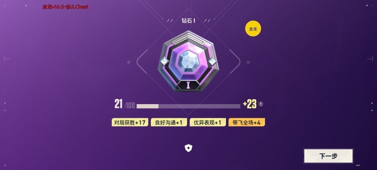 《金龙》直装版吊打全网真实体验测评值得下载吗