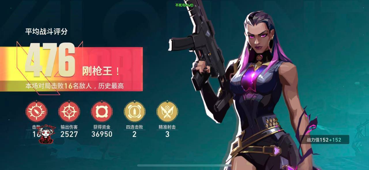 iOS无畏契约自带独家内部过检测功能默认开启，持续发力中