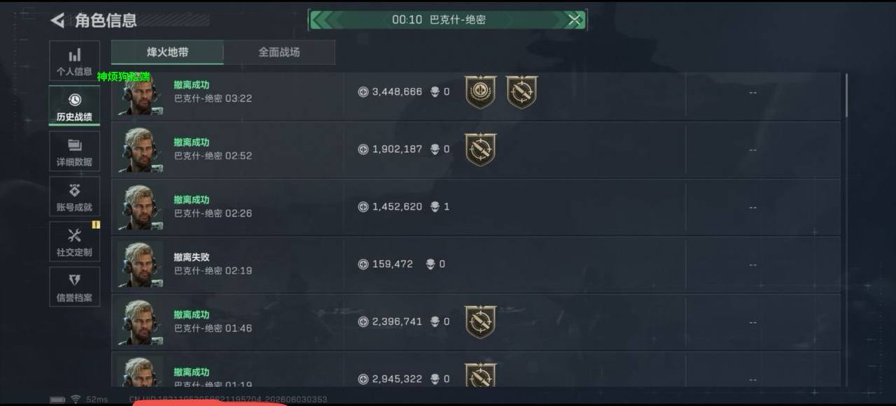 神烦狗6.3连打私端最新反馈：无需一把一退稳定运行