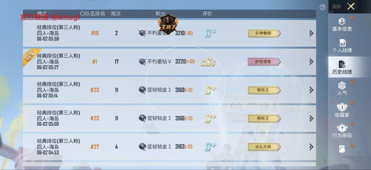 王者荣耀上钻石技巧分享：又一个钻石了你还在等什么