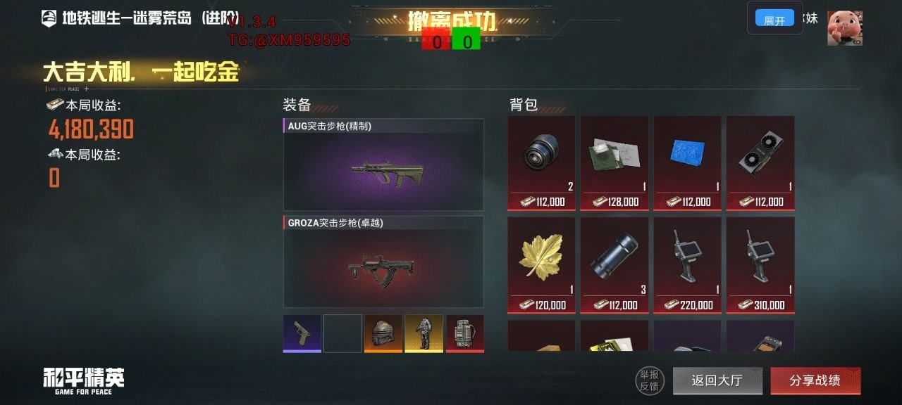最新版本更新发布！流畅不掉帧稳定运行超爽体验