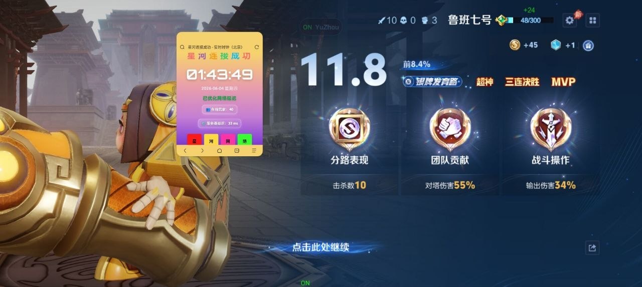 星河王者端口最新云端更新无视掉框卡框稳定连打