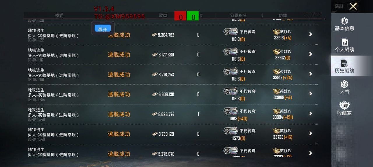 朋友敢拿自己的大号来玩，证明这款游戏很稳定！