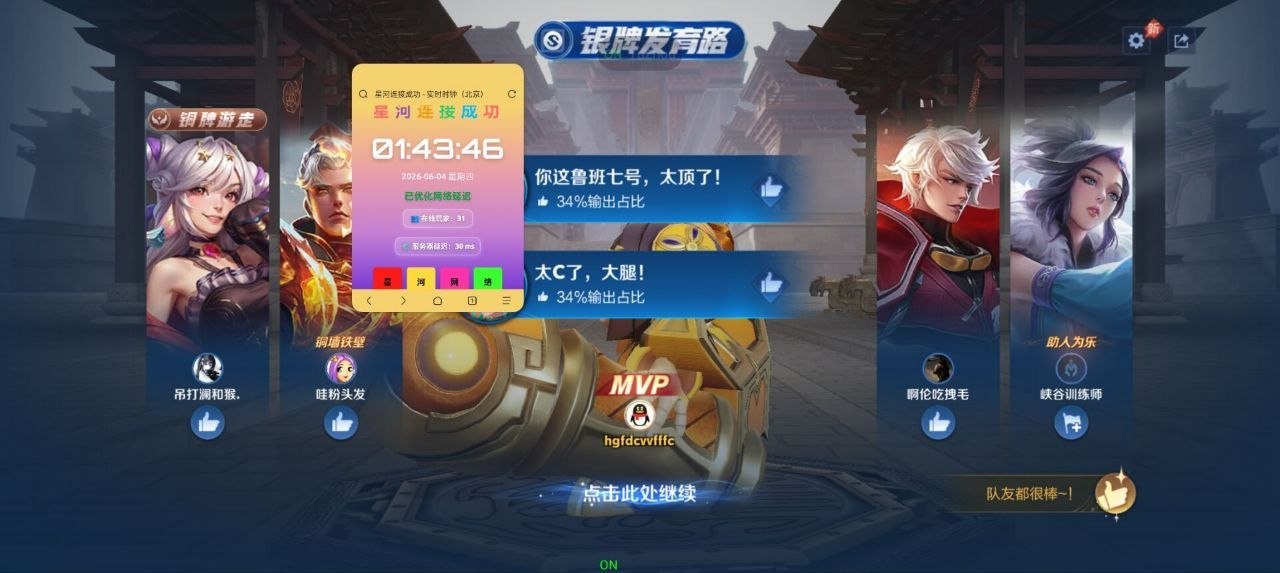 星河王者端口2024：稳定上分不卡顿实用指南