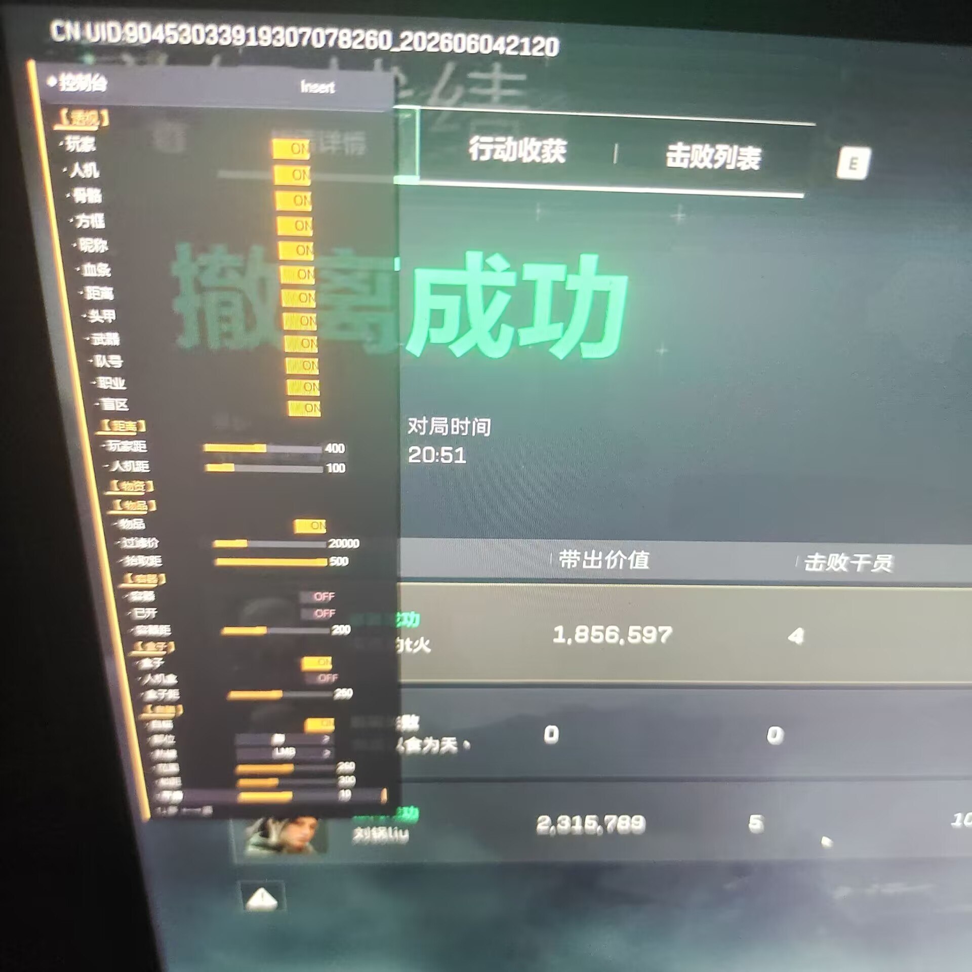 2024PC三角洲BB天卡全功能稳定版不踢不十年