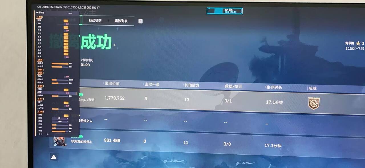 三角洲行动PC全功能外挂 自瞄透视物资过滤预警