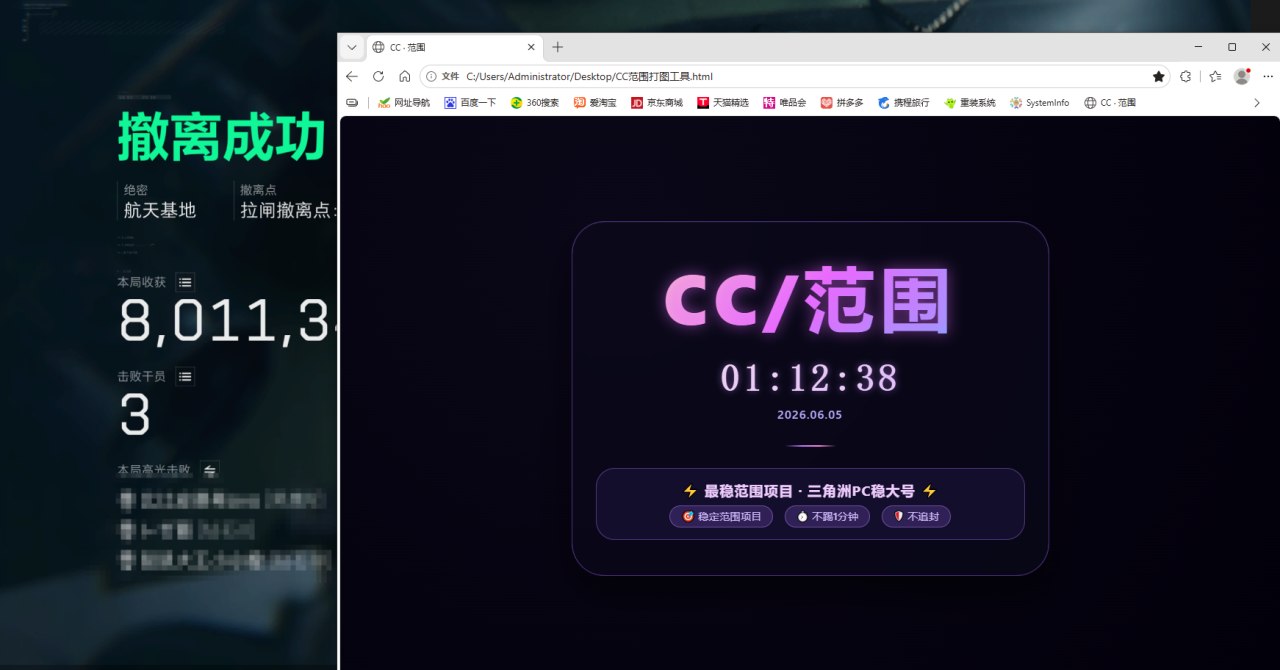 SJZ《CC单范围》稳定版全系统兼容不200踢
