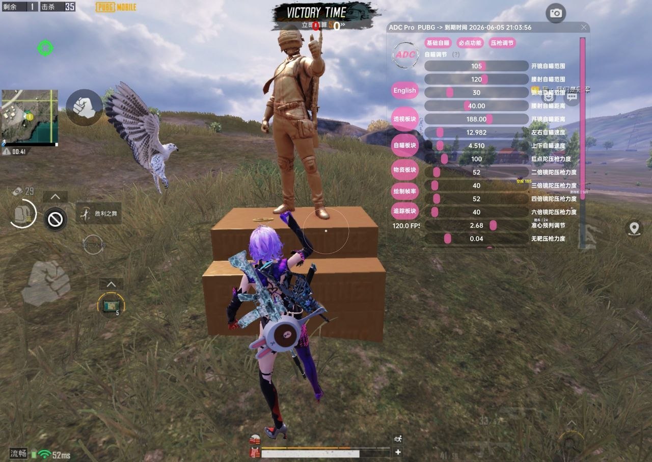 PUBG ADC Pro X追光渲染陀螺仪追锁一体